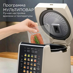 Мультиварка РЕДМОНД MC105 (бежевый)