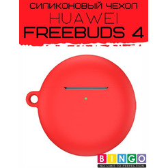 Чехол Bingo Silicone для HUAWEI FreeBuds 4 Красный