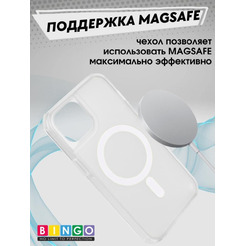 Бампер BINGO Model Magnetic для APPLE iPhone 16 белый