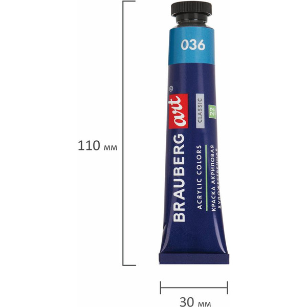 Краски акриловые художественные BRAUBERG ART CLASSIC 191722