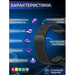 Ремешок BINGO Magnetic для HUAWEI Watch FIT 2 Classic/Active/Elegant (черный)