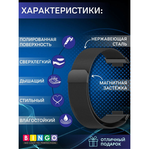 Ремешок BINGO Magnetic для HUAWEI Watch FIT 2 Classic/Active/Elegant (черный)