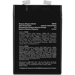 Аккумуляторная батарея для ИБП Sven SV 645