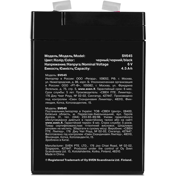 Аккумуляторная батарея для ИБП Sven SV 645