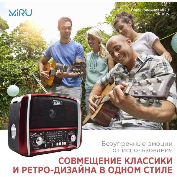 Радиоприемник Miru SR-1025