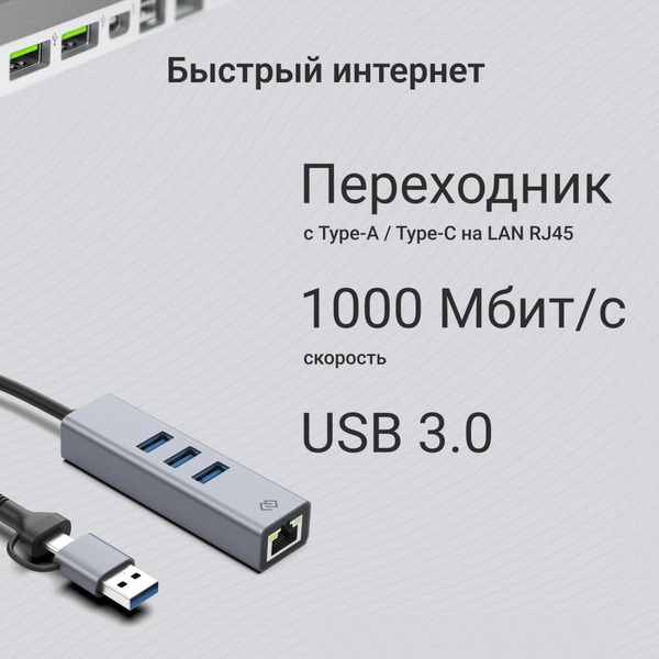Разветвитель Digma DLA-GEUCH3 USB 3.0