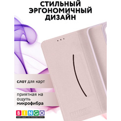 Чехол-книга BINGO Litchi для HONOR X7c (розовый)