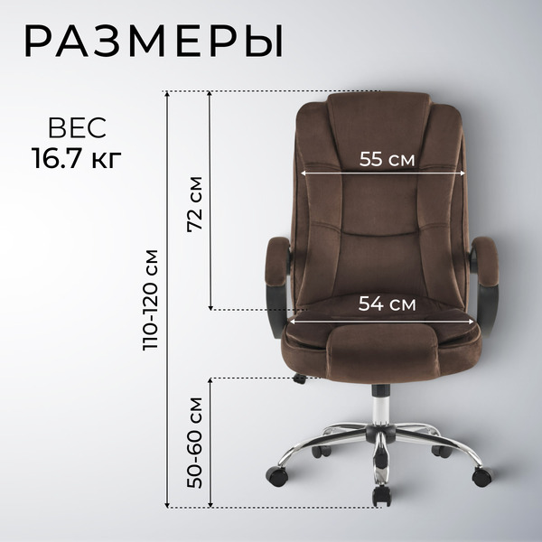 Офисное кресло Mio Tesoro Арно AF-C7307V (коричневый)