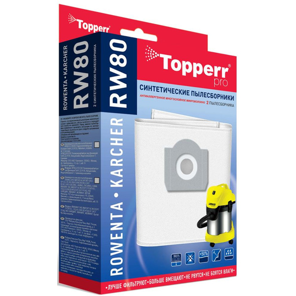 Комплект одноразовых мешков Topperr RW80