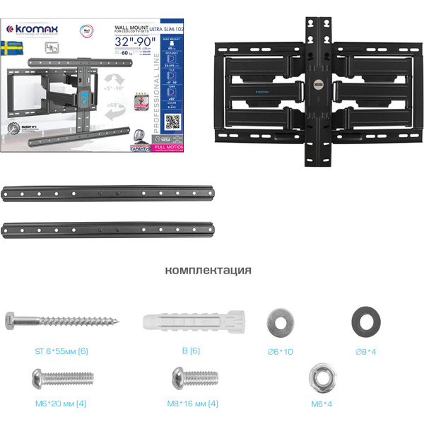 Кронштейн для телевизора Kromax Ultra Slim-102