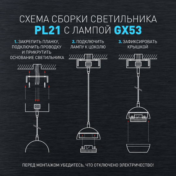Потолочный светильник ЭРА PL21 WH GX53