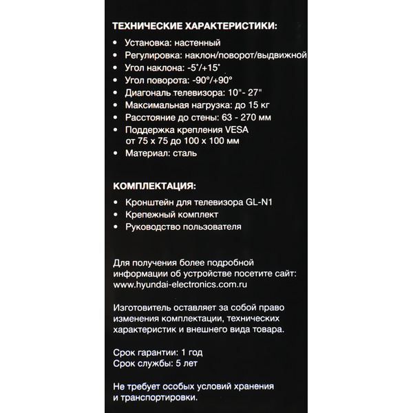 Кронштейн Hyundai GL-N1