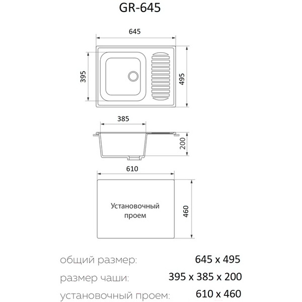 Кухонная мойка Granrus GR-645 (песочный)