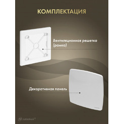Решетка с панелью Awenta RW100-PNB100