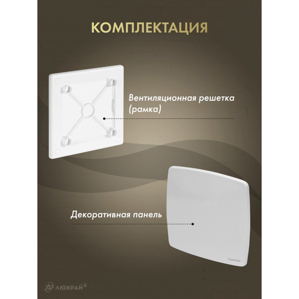 Решетка с панелью Awenta RW100-PNB100
