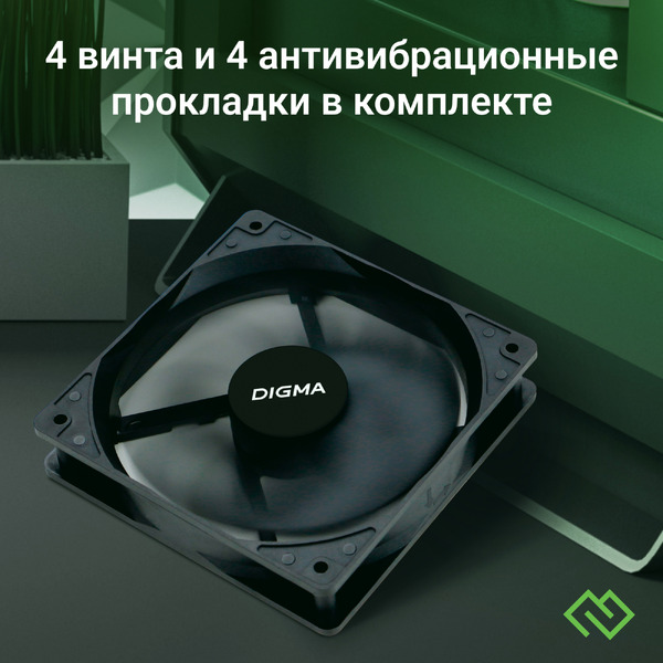 Вентилятор для корпуса Digma DFAN-120-9