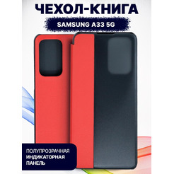Чехол-книга Bingo Smart для SAMSUNG A33 5G Красный