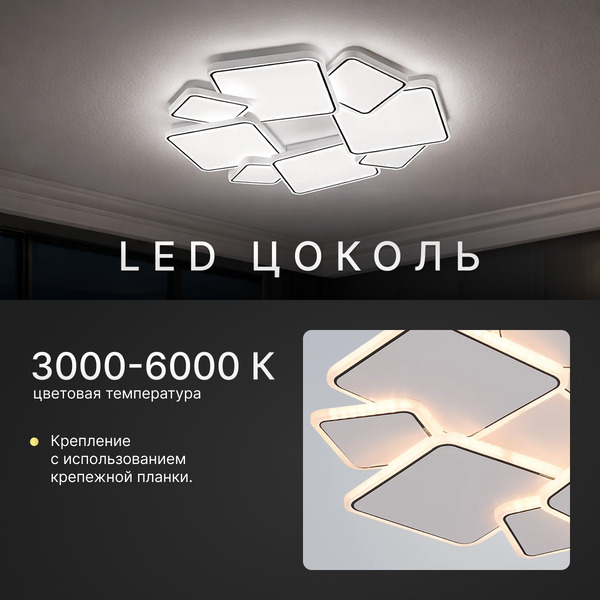 Люстра Sundays Home LED C24002T