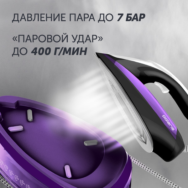 Парогенератор POLARIS PSS 7510K (фиолетовый/черный)