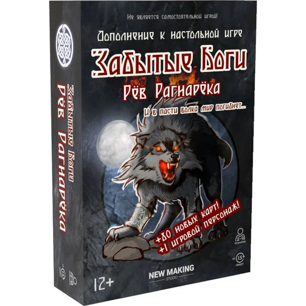 Настольная игра New Making Studio Забытые боги: Рёв Рагнарека 141319-2