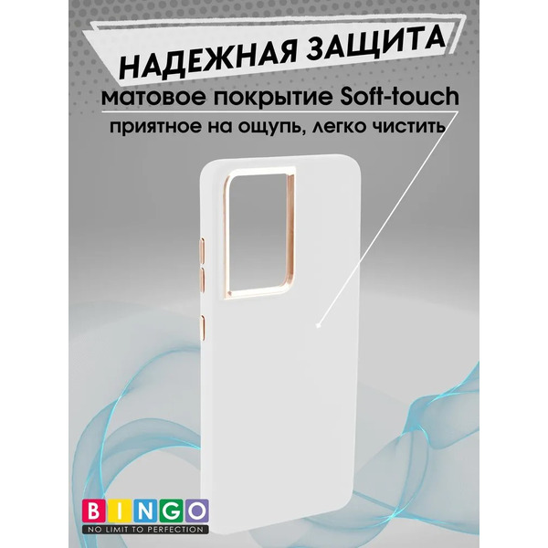 Бампер Bingo Metal для SAMSUNG S21 Ultra Белый