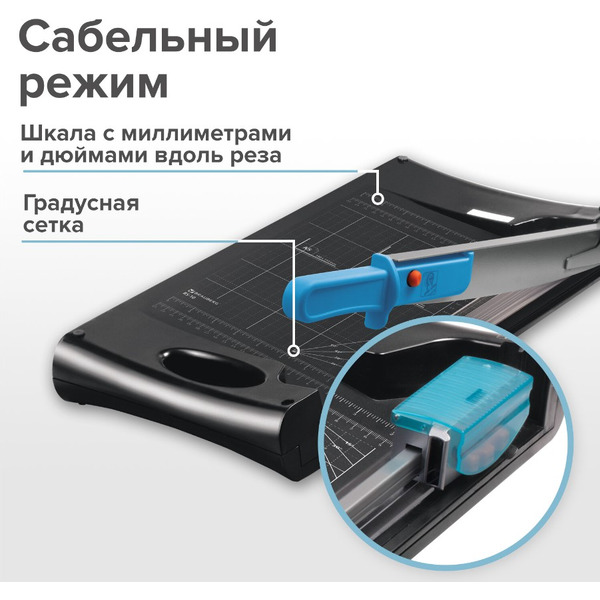 Резак сабельный/роликовый RS10 BRAUBERG 531121