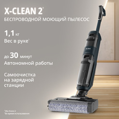 Пылесос Tefal X-Clean 2 GF2251F3