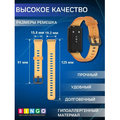 Ремешок Bingo Transparent для HUAWEI Band 7 (оранжевый)
