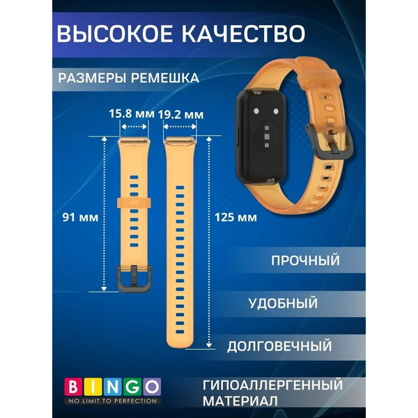 Ремешок Bingo Transparent для HUAWEI Band 7 (оранжевый)