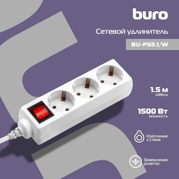 Удлинитель Buro BU-PS3.1/W (1.5м, 3 розетки, белый)