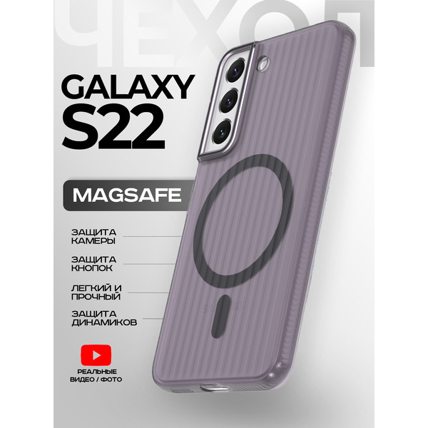 Задняя накладка CASE Translucent Strip Samsung Galaxy S22, черный