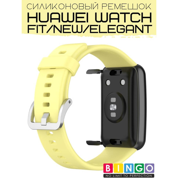 Ремешок Bingo Silicone для HUAWEI Watch FIT Желтый