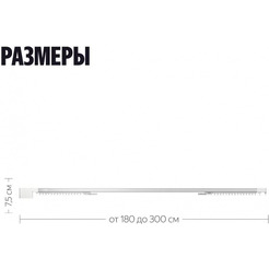 Умный карниз для штор Яндекс YNDX-00591 1.8-3.0м  работает с Алисой, Zigbee