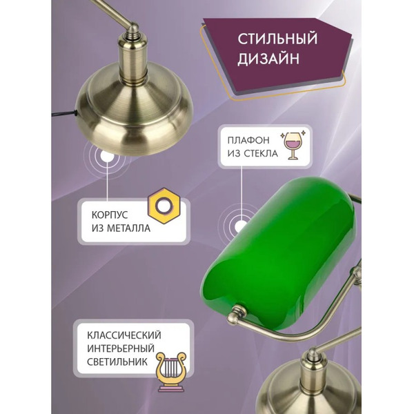 Настольный светильник ArtStyle HT-117ABG