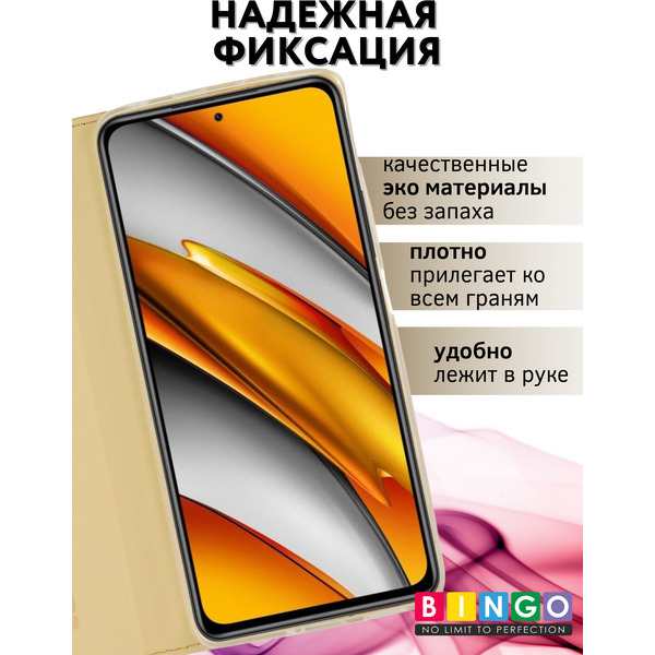 Чехол-книжка Bingo Book Redmi Note12Pro5G/Note12Pro+/POCOX5Pro Золотистый