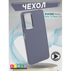 Бампер BINGO Metal для XIAOMI Redmi Note 11/Note 11S лавандовый
