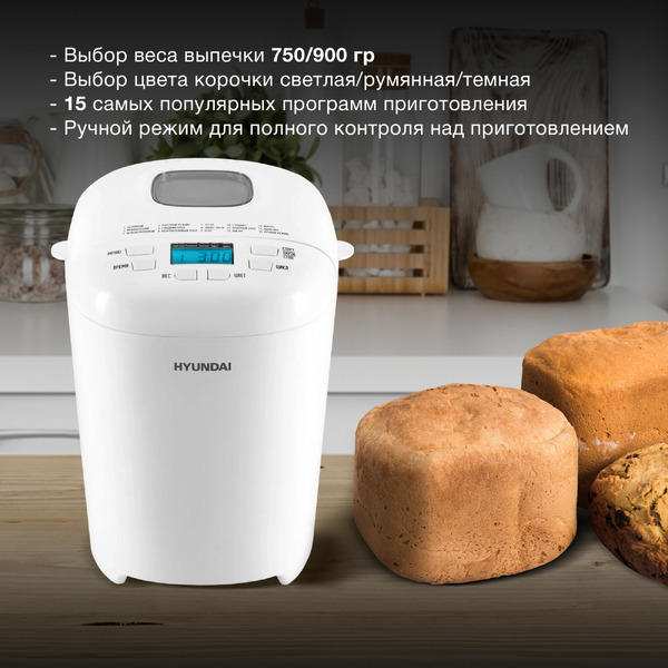 Хлебопечь Hyundai HYBM-M0714 (белый)