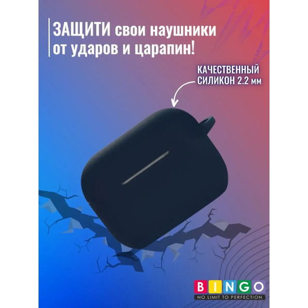 Чехол Bingo Silicone для APPLE AirPods Pro 2 (синий)