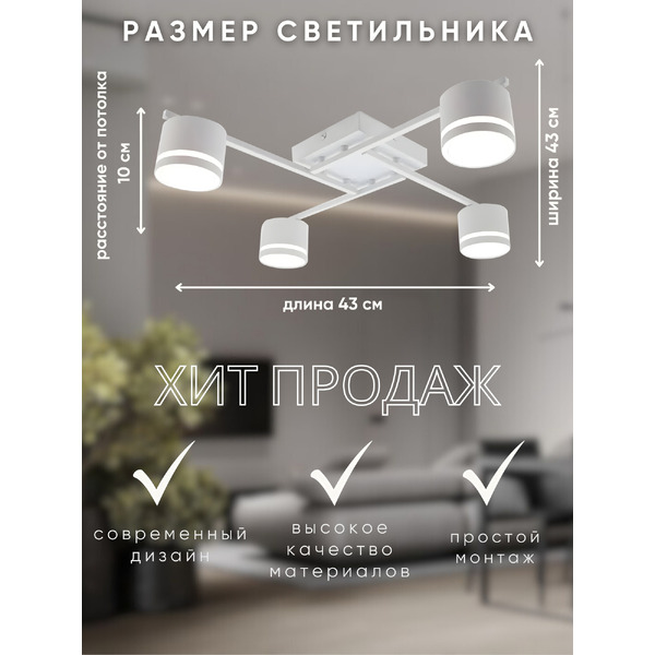 Люстра Aitin-Pro H59041/4 (белый)