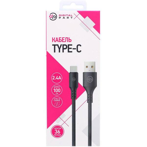 Кабель DigitalPart TC-307 USB Type-A - USB Type-C (1 м, черный)