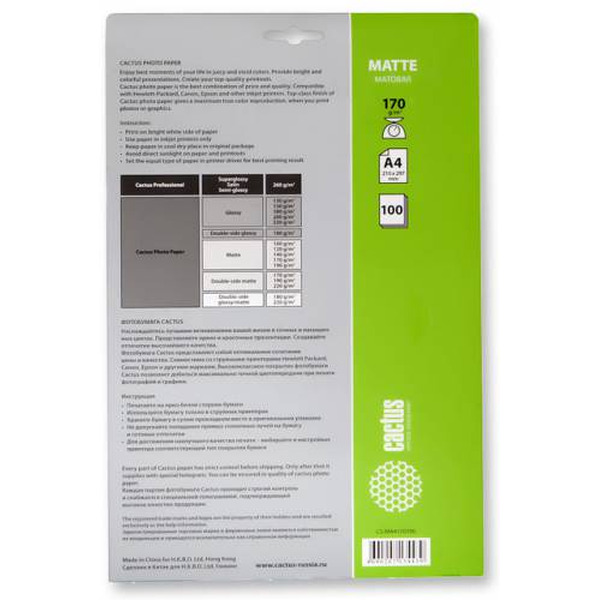Фотобумага Cactus CS-MA4170100