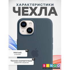 Бампер Bingo Silicone Case для APPLE iPhone 14 Темно-синий