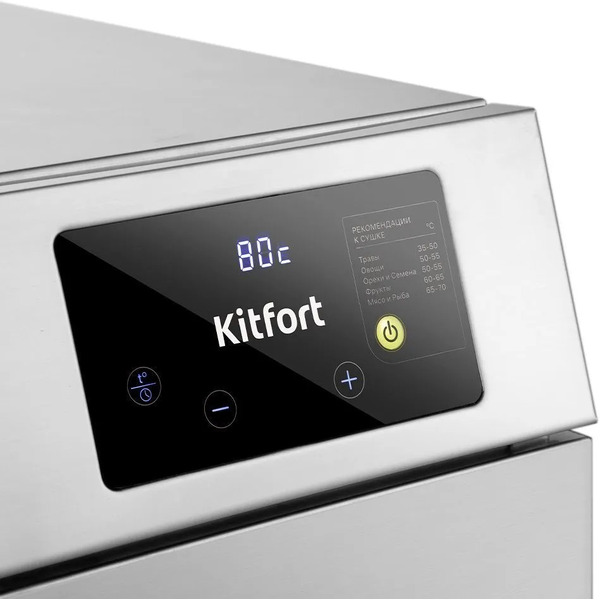 Сушилка для овощей и фруктов Kitfort КТ-1977