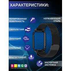 Ремешок Bingo Magnetic Metal Frame Smart Band 9 Pro Черный