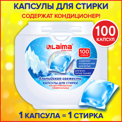 Капсулы для стирки Laima Альпийская свежесть 608878 (100 шт)