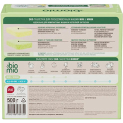 Таблетки для посудомоечной машины BioMio Бергамот и Юдзу, 50 шт