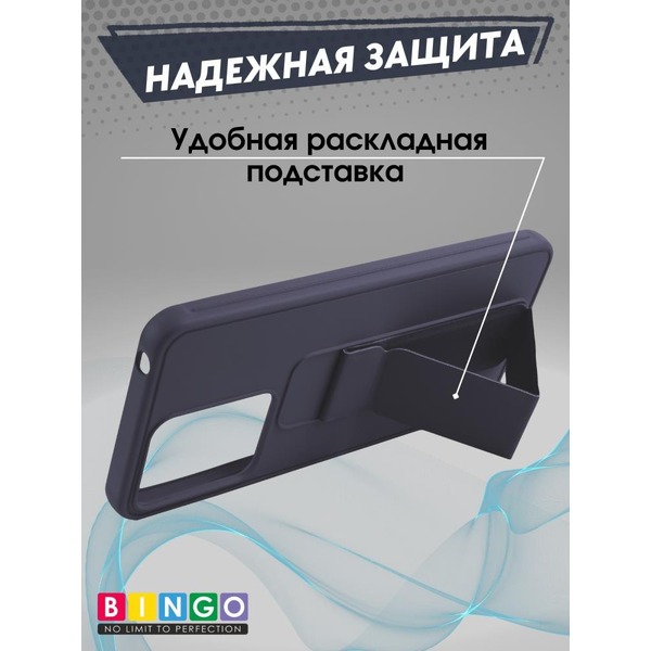 Бампер Bingo Stand для XIAOMI Redmi 13C/POCO C65 Фиолетовый