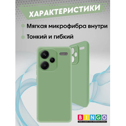 Бампер Bingo Liquid TPU для XIAOMI Redmi Note 13 Pro+ Зеленый