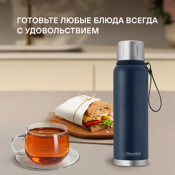 Термос Rondell Promenade RDS‑1820