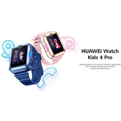 Детские часы HUAWEI Watch KIDS 4 Pro Pink (ASN-AL10)